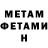 КЕТАМИН VHQ Giovanni Scoletta