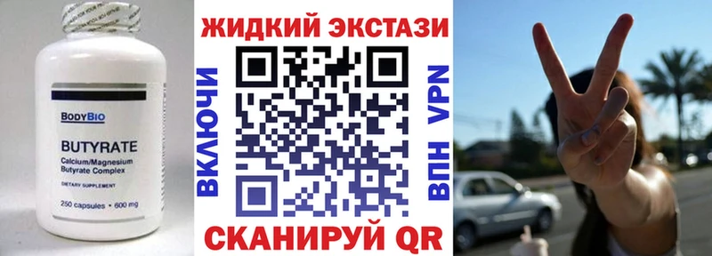 БУТИРАТ буратино  Высоковск 