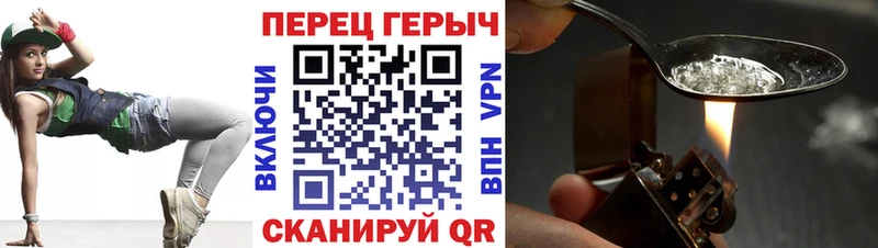 Героин VHQ где найти Высоковск