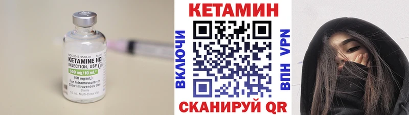 КЕТАМИН VHQ  Высоковск 