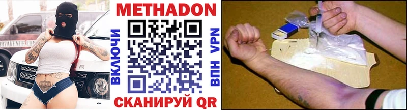 Метадон VHQ  купить закладку  omg сайт  Высоковск 